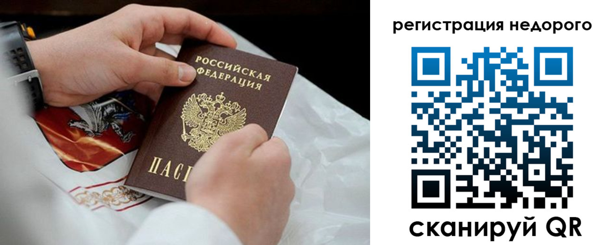 временная регистрация для школы в Щиграх