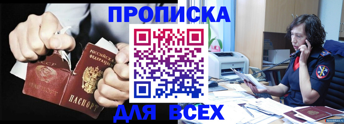 временная регистрация в квартире в Щиграх