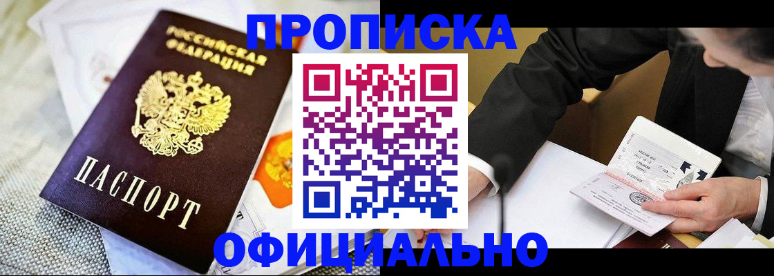 регистрация в Щиграх