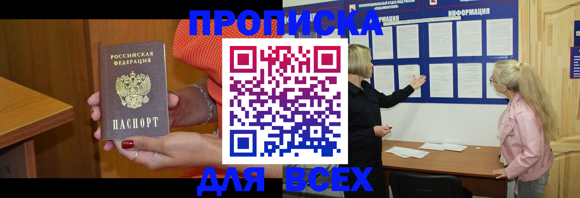 временная регистрация законно в Щиграх