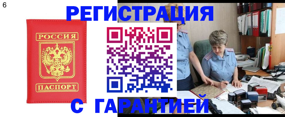 временная регистрация поиск в Щиграх