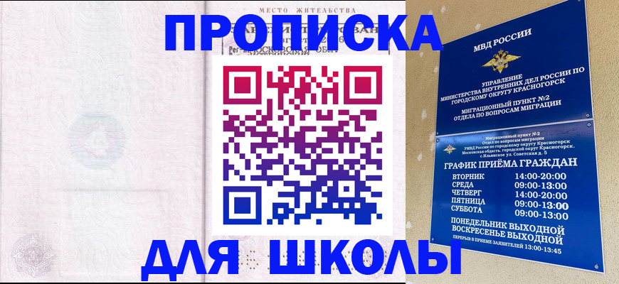временная регистрация госуслуги в Щиграх