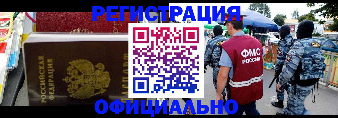 прописка регистрация в Щиграх